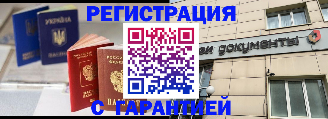 где прописаться в Краснодарском крае