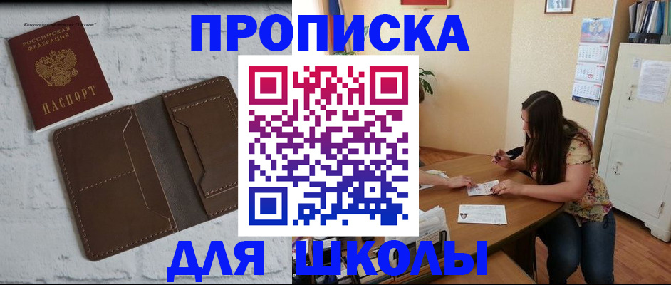 где прописаться в Краснодарском крае