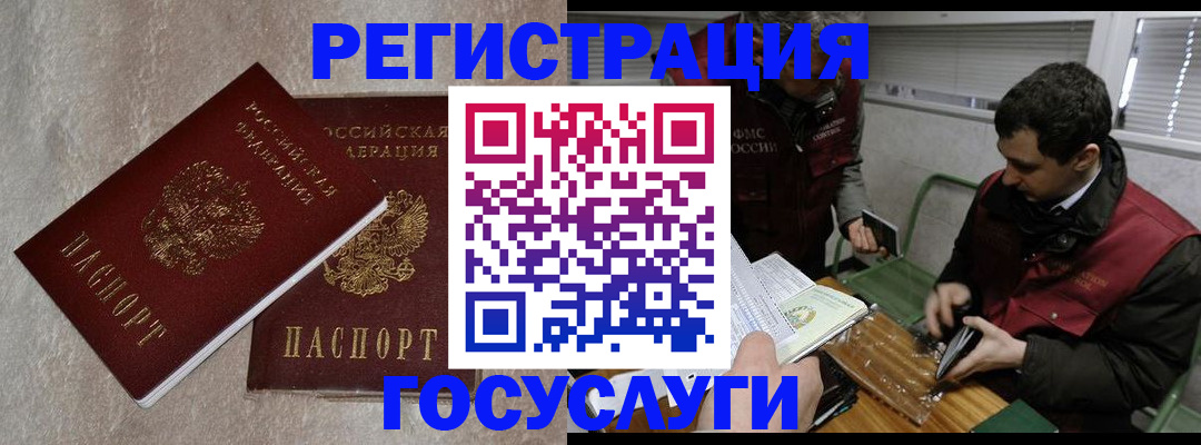 прописка ребенка в Краснодарском крае