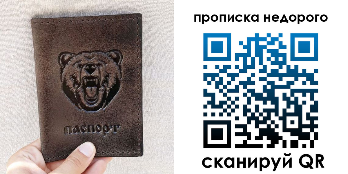 временная регистрация для школы в Краснодарском крае