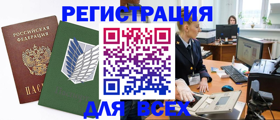 прописка штамп в Краснодарском крае