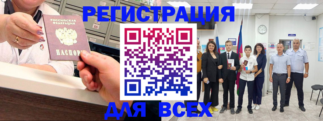 временная регистрация гарантия в Краснодарском крае