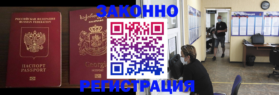 прописка для школы в Краснодарском крае